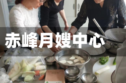 赤峰月嫂中心