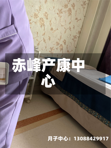 赤峰产康中心