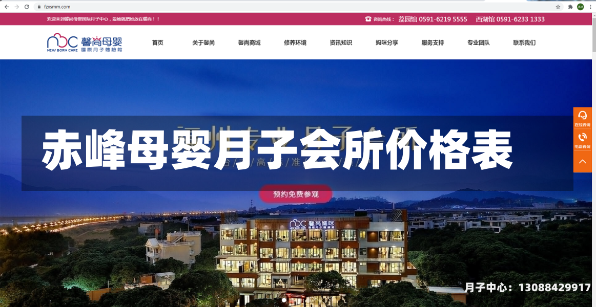 赤峰母婴月子会所价格表
