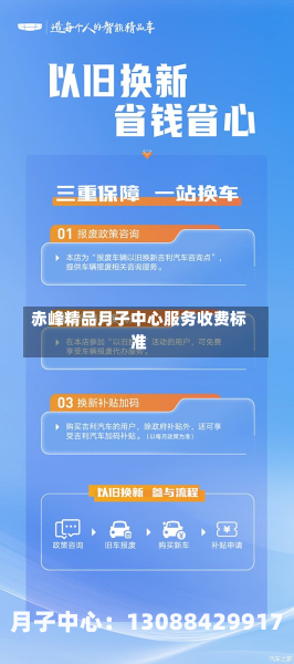 赤峰精品月子中心服务收费标准