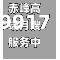 赤峰高端月嫂服务中心电话号码