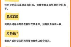 产后42天要检查哪些项目
