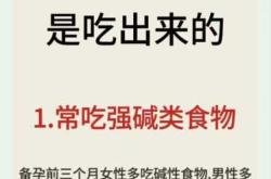 备孕想生男孩吃什么好呢