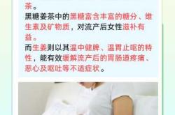 小产后能不能吃姜