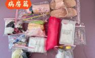 待产包需要牛筋吗