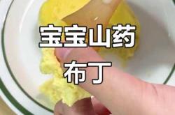 婴儿能不能吃山药