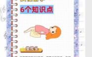 子宫后倾位如何备孕呢