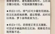 产后红豆水怎么喝