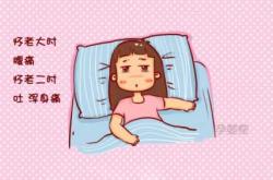 二胎孕反跟头胎一样吗