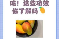 流产后可吃芒果吗