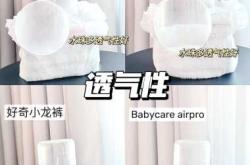 卡比布国潮拉拉裤好在哪