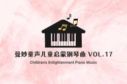 怀孕中期胎教适合听哪些钢琴曲