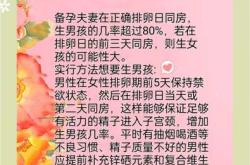 备孕怎么生高个宝宝