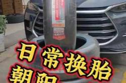 比亚迪补胎教程怎么找