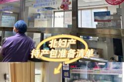 bcc待产包要准备什么