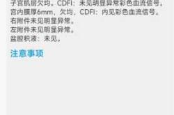 产后预计值该如何准确计算