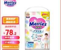 花王尿不湿型号怎么选