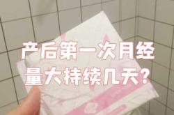 小产后多久来月经正常