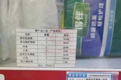 医院能买到待产包吗