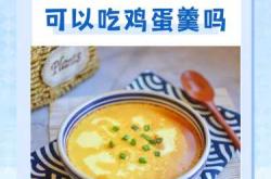 3个月宝宝能吃辅食吗