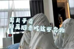 坐月子为什么这么煎熬