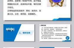 坐月子骨折怎么护理