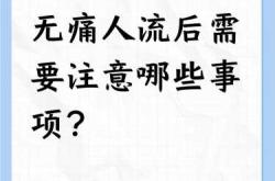流产后要在床上躺几天呢