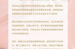 备孕能接种新冠疫苗吗