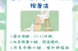 产后小腿冷是什么原因导致