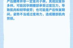 剖腹产后腰背疼怎么办