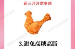 女性备孕前多吃什么好