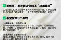 穿尿不湿的都上称了是为啥