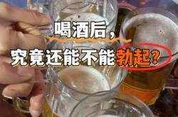 男性备孕3个月内喝酒会怎样