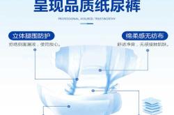 成人纸尿拉拉裤有哪些选择