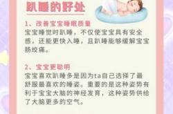 三个月婴儿一天该睡多久