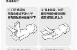 宝宝尿不湿大了咋贴