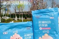 哪里有宁夏超薄亲肤拉拉裤