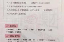 住院包和待产包该怎么准备