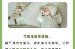 两个月婴儿发育标准是什么