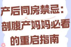 剖腹产5年后为何不孕