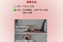 产后身材如何恢复