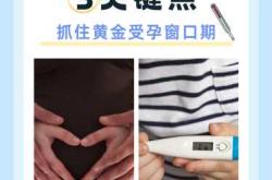 备孕体温监测数据怎么看