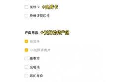 待产包需装哪些东西