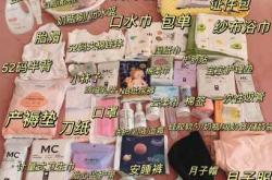 待产包里东西怎么准备