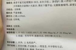 流产后试纸一深一浅咋回事