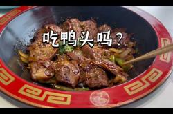 备孕吃鸭头危害究竟有多大