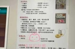 元月待产包该怎么准备