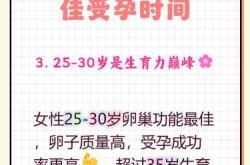 30岁备孕和上班哪个更好