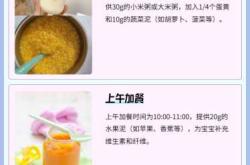 七个月宝宝添加什么辅食