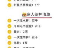 待产包要不要带宝宝盆